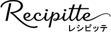 レシピッテ